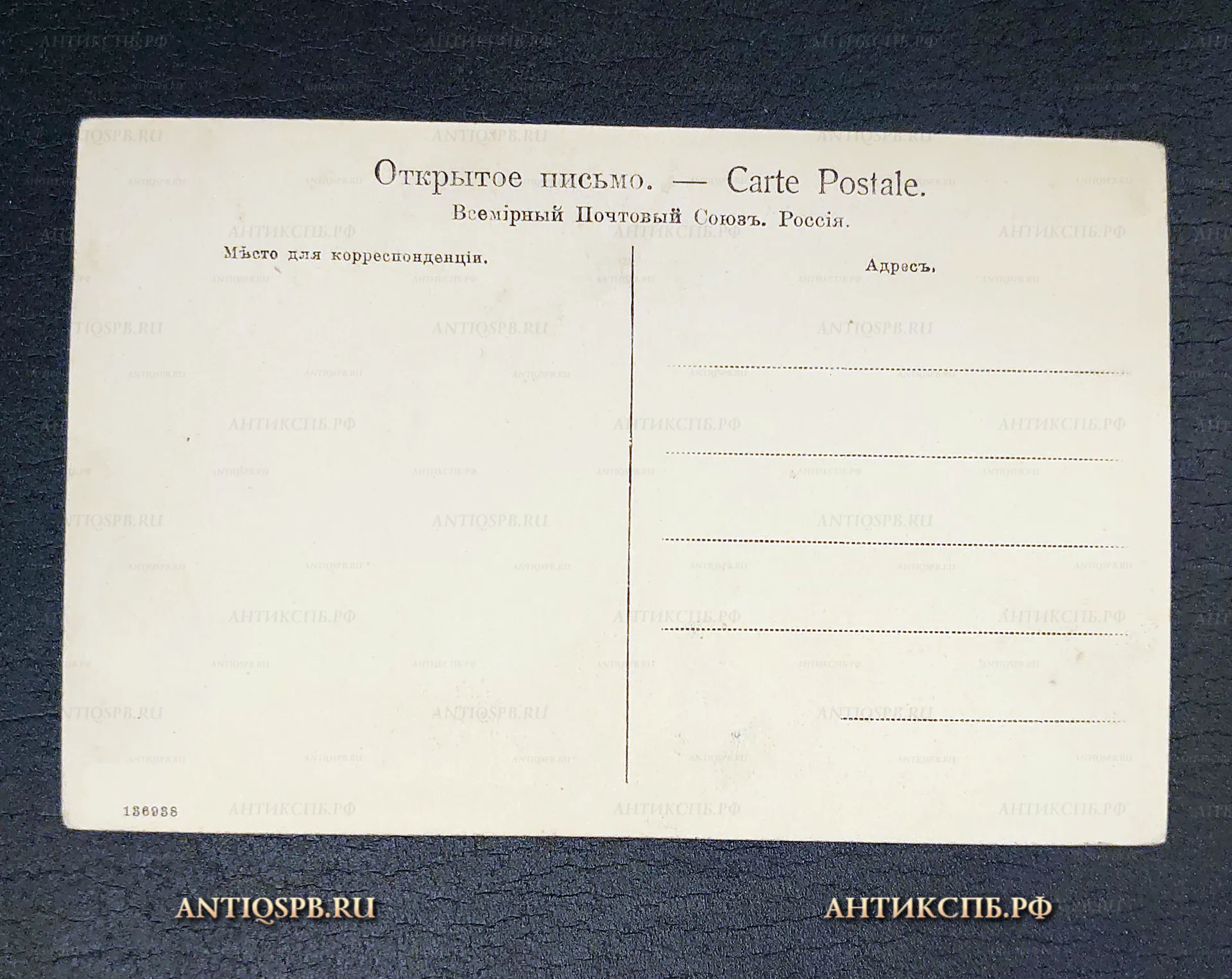 Открытка старинная "Поездъ въ лесу бл. Лахты"  Россия. Нач. ХХ века №6524